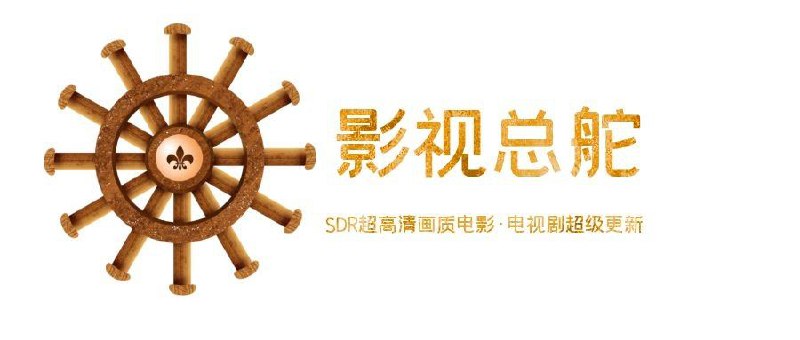 5.16【影视总舵】会员专享上新,